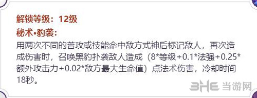 决战平安京彼岸花阴阳术搭配推荐彼岸花阴阳术怎么搭