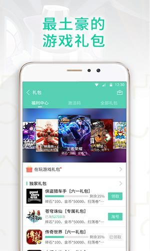 gg助手修改器官网版截图2