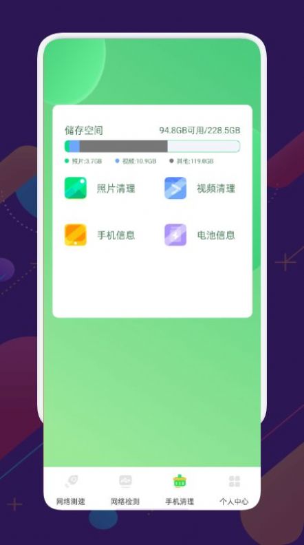 万能测速管家图6