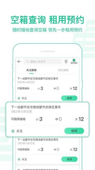 中邮驿站apk截图6