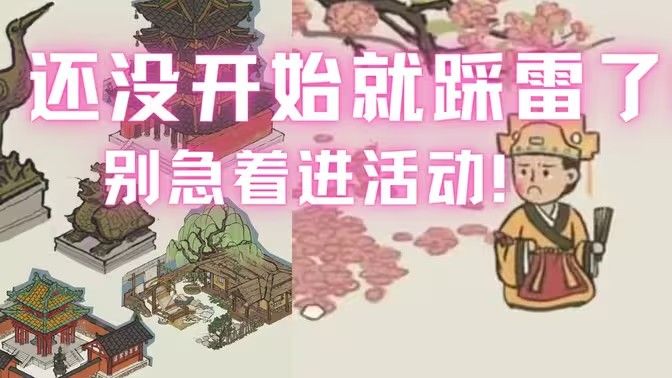 江南百景图中秋节日活动汇总中秋月满作诗词活动玩法说明