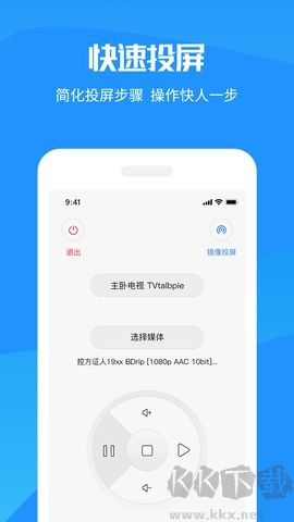 hi投屏电视端图4