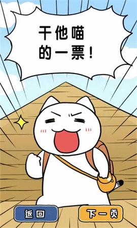 救救我喵图3