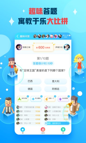 派派多开分身旧版截图2