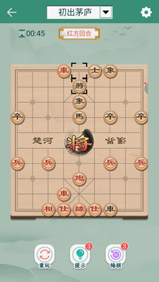 象棋无敌游戏截图6