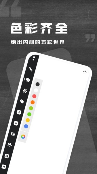 小黑白板截图5