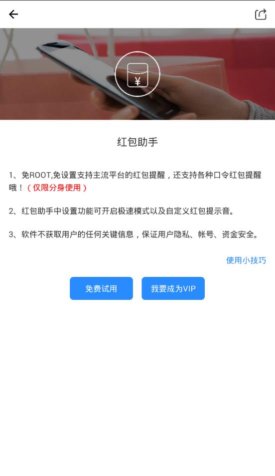 派派多开分身旧版截图6