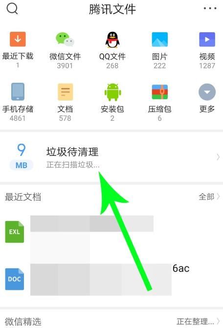 qq浏览器怎么清理手机内存垃圾