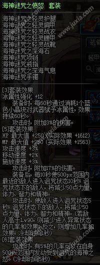 dnf远古任务传说改版之海神套