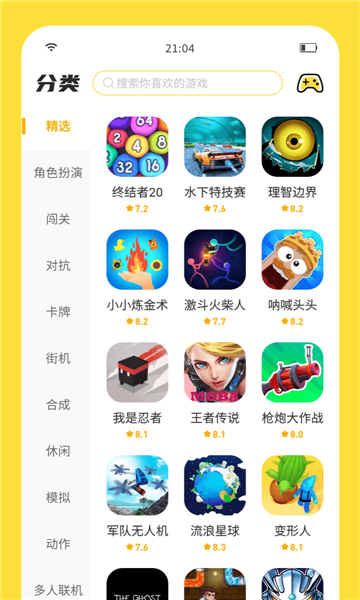 闪玩一键触达好