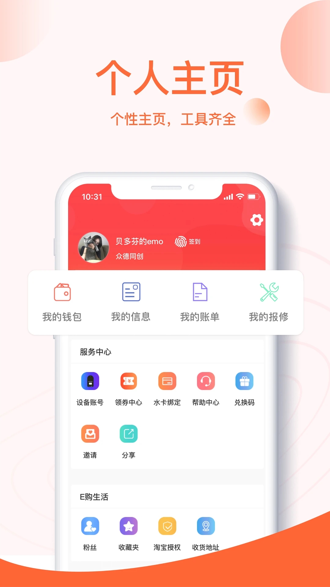 u易校园图7