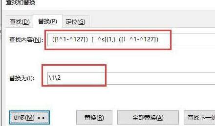 word2016文字字符间中空格进行删除的操作步骤