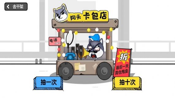 狗子蹦蹦跳游戏截图3