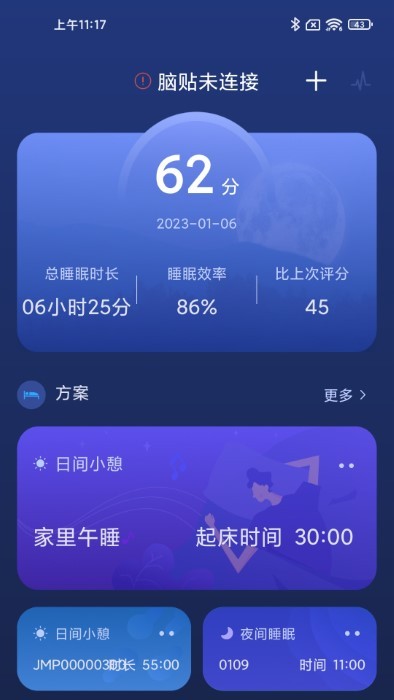 小柔享睡截图3