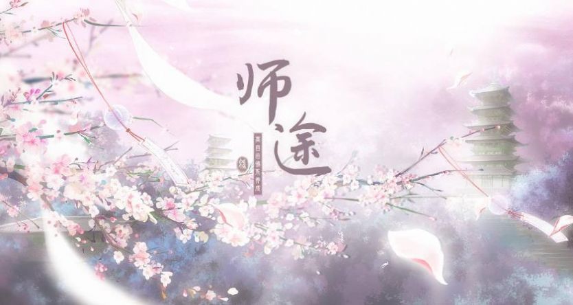 易次元师途图6