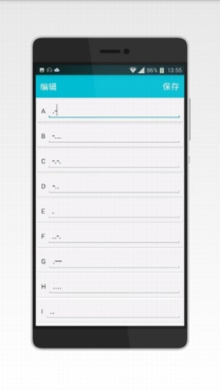 morse摩斯密码输入法第2张截图