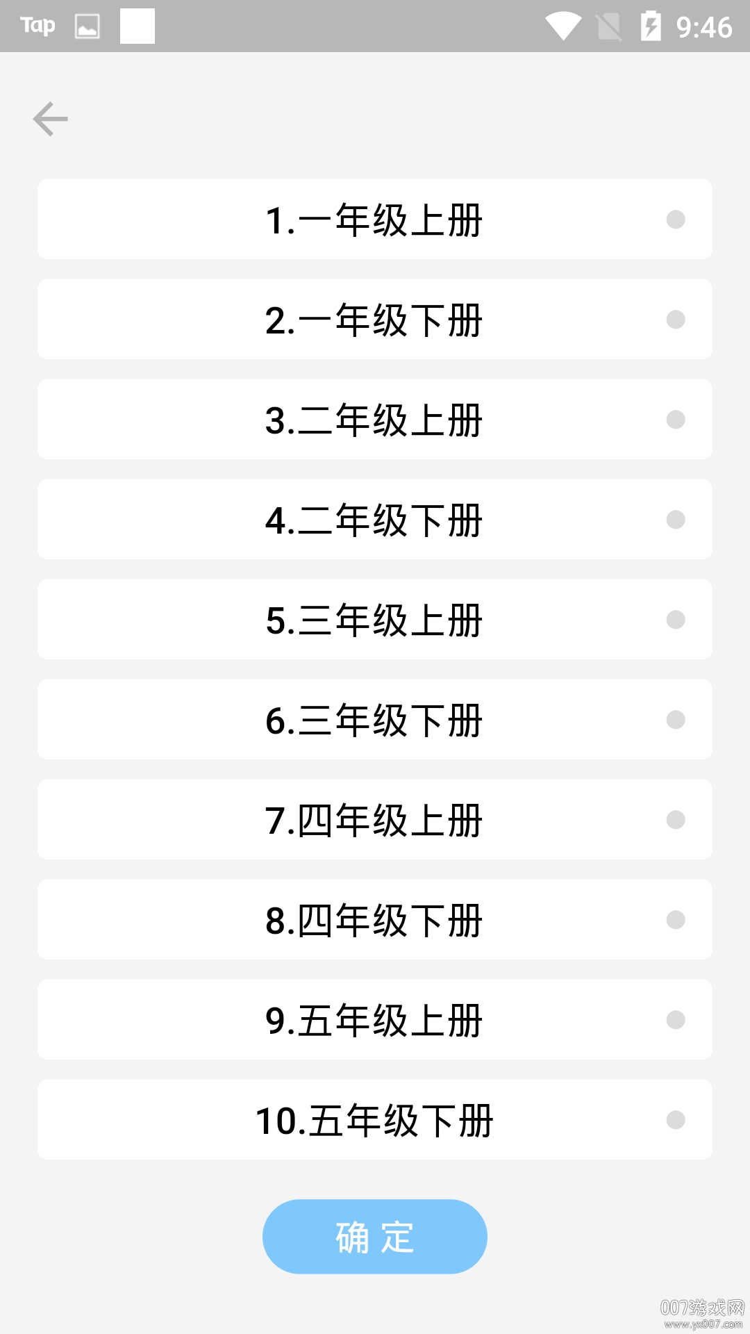 丁丁识字最新版截图5