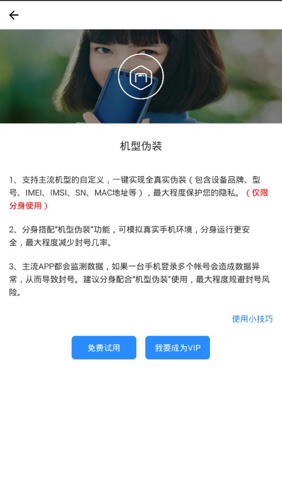 派派多开分身旧版截图7