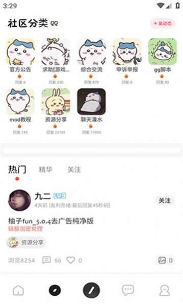 序言游戏社区卡密图4