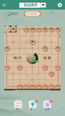 象棋无敌游戏截图7