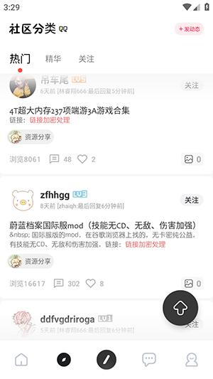 序言游戏社区卡密