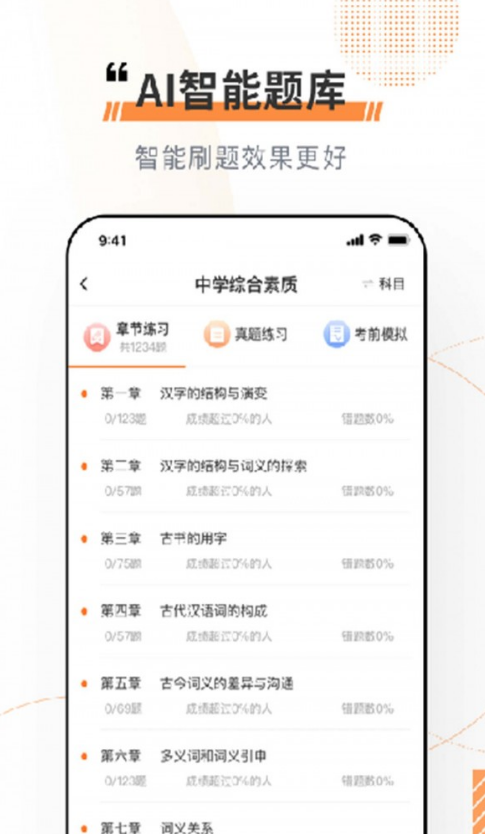 科教帮学堂图3