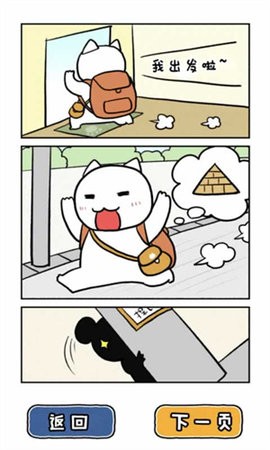 救救我喵图4