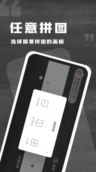 小黑白板截图6