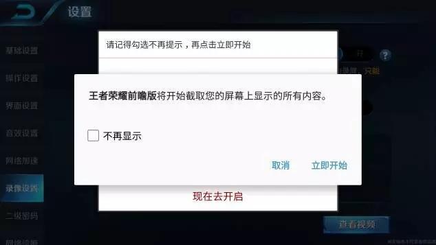 王者荣耀王者时刻个性状态，王者时刻开启授权方法介绍