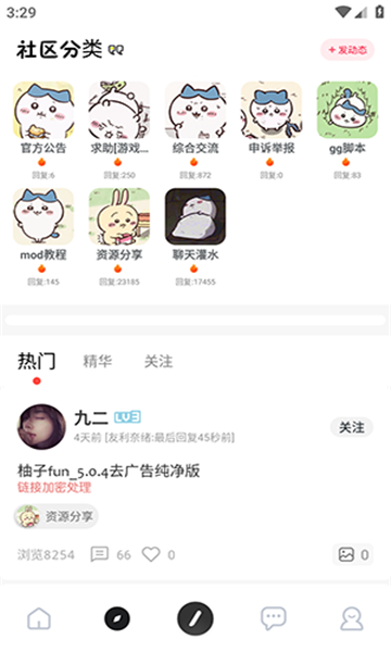序言游戏社区卡密图6