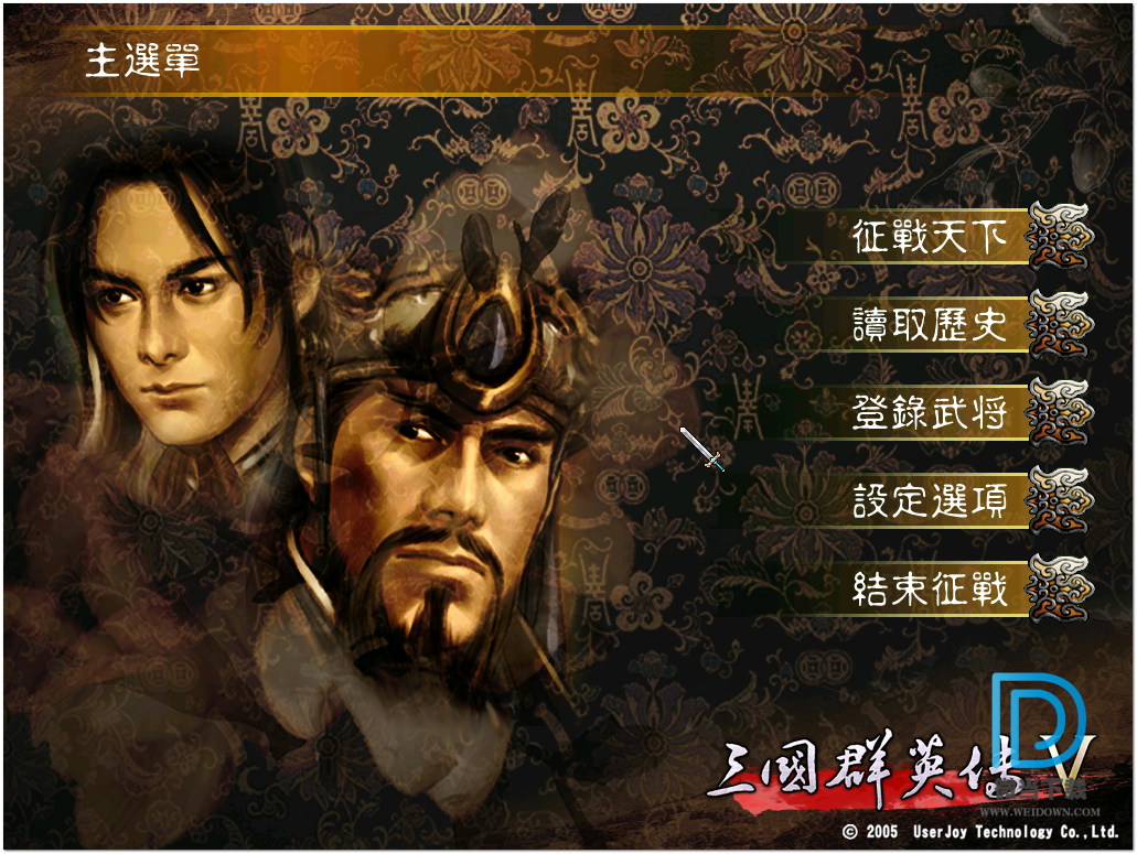 三国群英传之夏初风云传图3