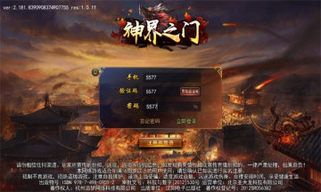 神界之门图4
