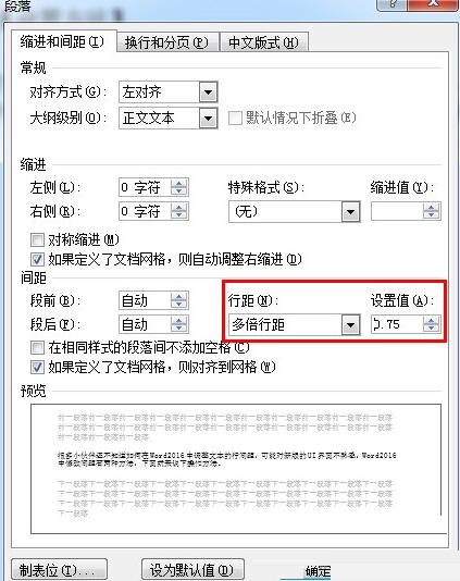 Word2016怎么设置行距