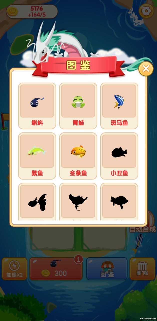 萌龙消消消图4