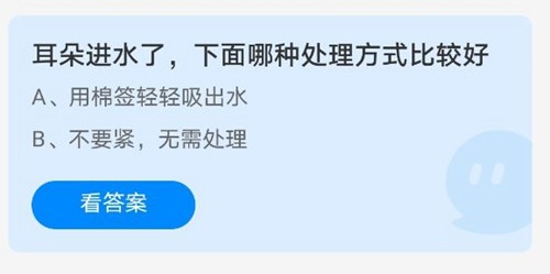 2021支付宝蚂蚁庄园3月24日每日一题答案