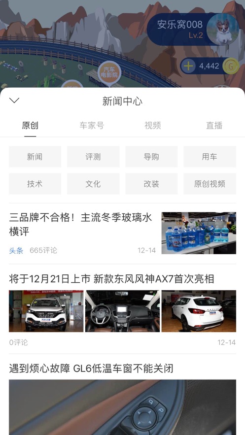 放置汽车城免费版图7