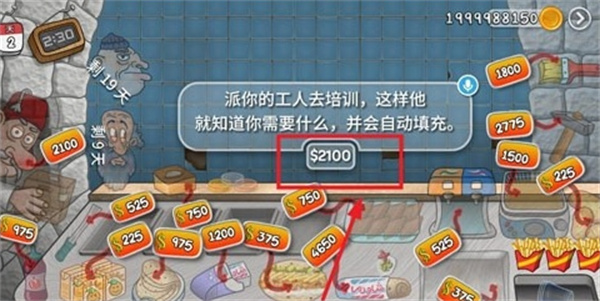 沙威玛传奇无限金币