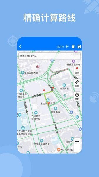 奥维地图永久免费版