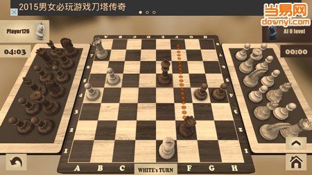 国际象棋天天玩图4