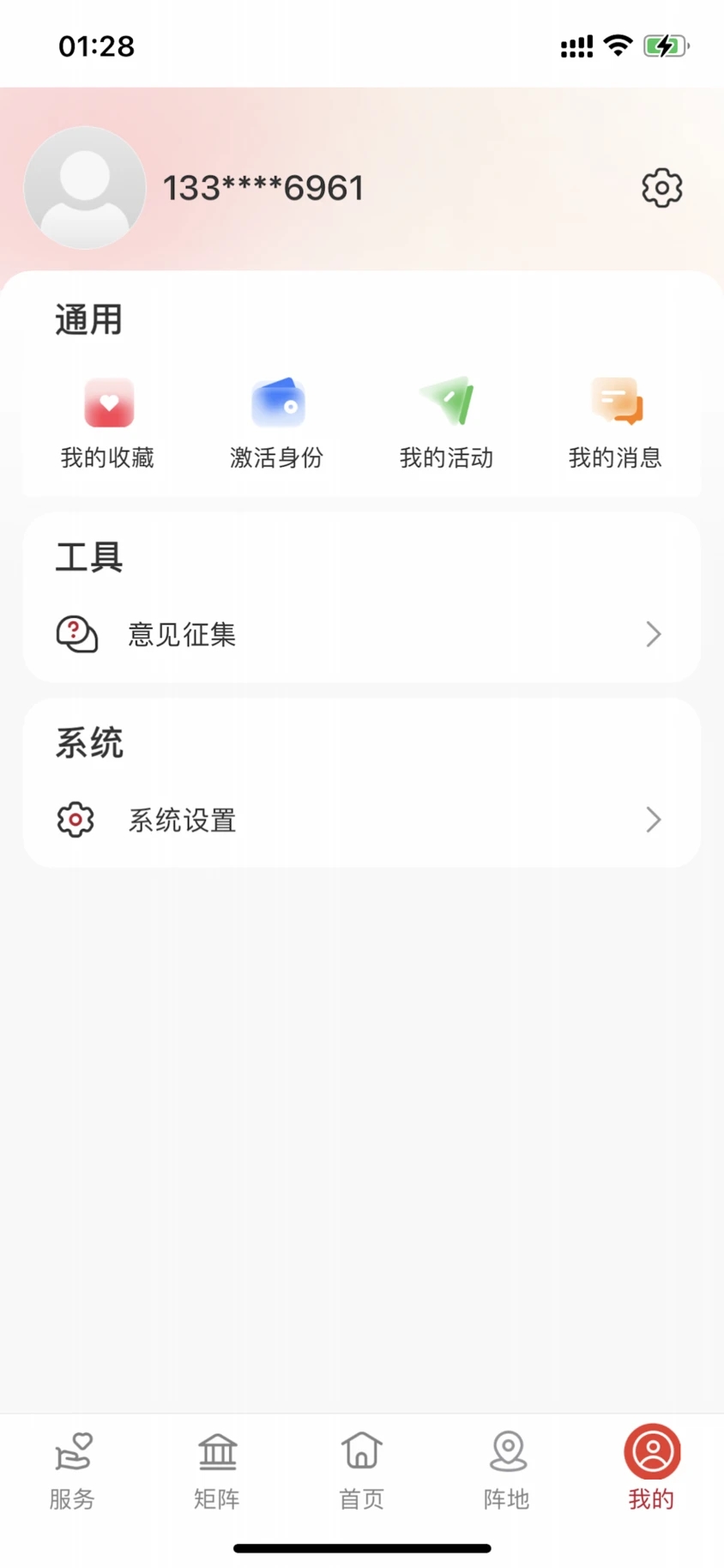 全国总工会职工之家app最新版本下载截图6