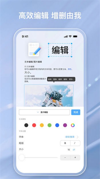 金闪pdf旧版本截图1