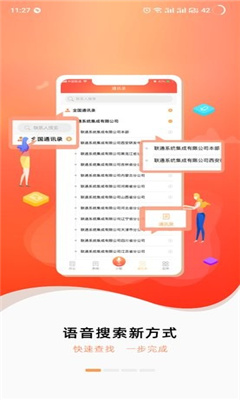 随沃行app图8