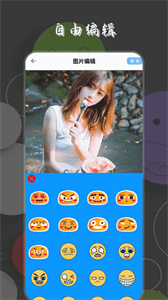 好玩表情包app