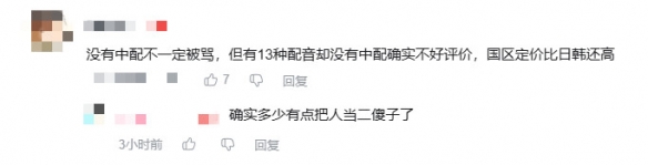 无中配就要挨骂这种小事也引得战神5差评不断