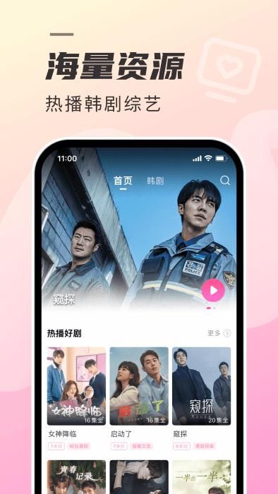 韩剧tv电视盒子版apk改名韩小圈图4