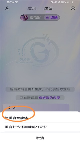 glow官方版
