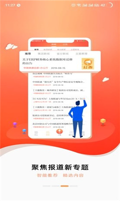 随沃行app图5