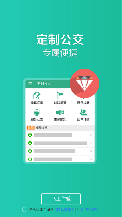 汤阴行公交截图6