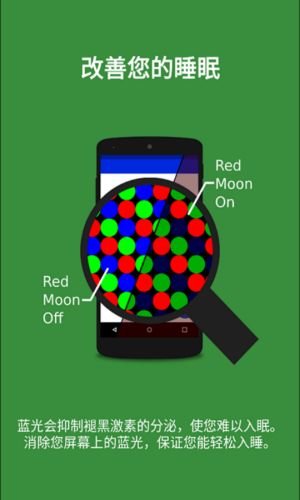大象调光护眼安卓版专业版截图4