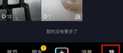 抖音订单申请退款方法